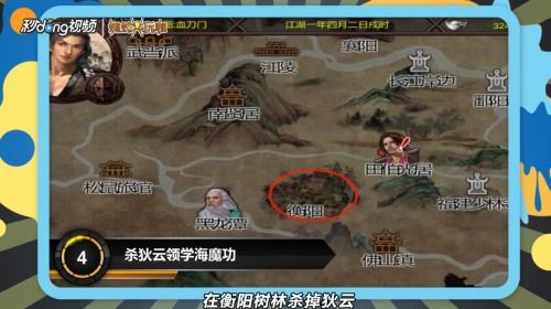 武林群侠传 