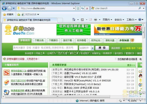 ie浏览器官方版下载 