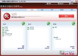 火绒安全软件app下载 