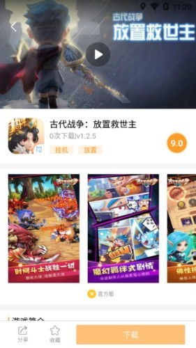 沙盒小镇 