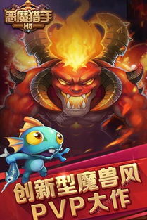 暗影杀手恶魔猎人免费下载中文版v1.1.96 