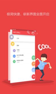 户爱Boss办公软件下载 