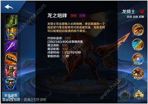 魔法与龙骑士手游安卓版apk下载安装 魔法与龙骑士手游安卓版apk下载安装