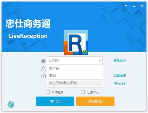 EC商务通 EC商务通