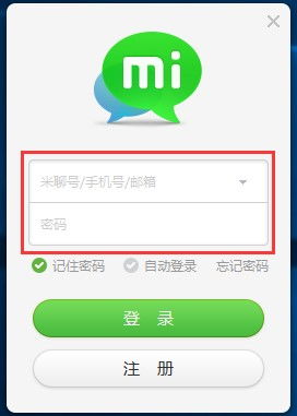 旺旺商聊官网版 