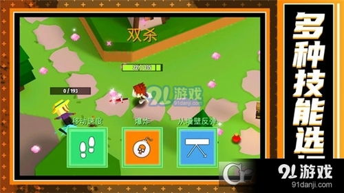 豆豆探险闯关小游戏 