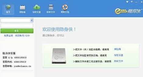 隐身潜行 隐身潜行