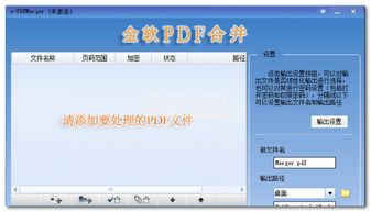 pdf阅读器免费版下载 