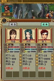 胡莱三国4手游最新版 