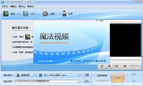万能格式转换器 