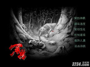 祖玛传奇 