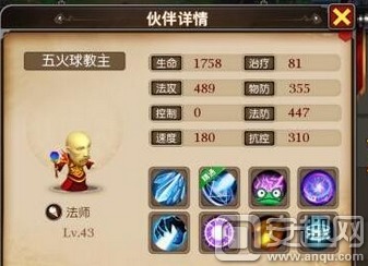 火球法师 