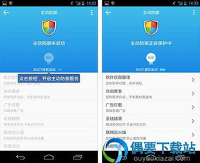 火绒安全软件app下载 