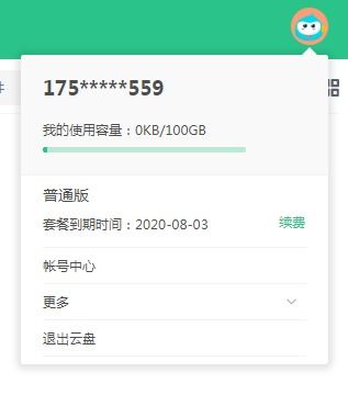 沙滩飞盘3D 