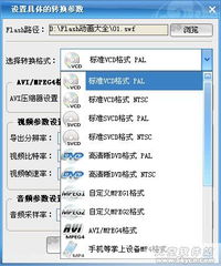 flash插件下载手机版 