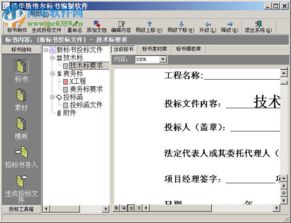 相册视频 *** 软件官方版手机2024安装 