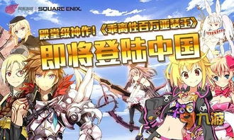 乖离性百万亚瑟王环 