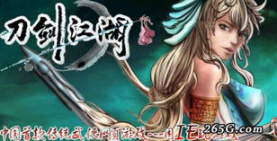一剑江湖官服 
