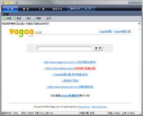 应用营地无限制版 