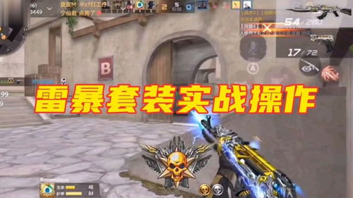 雷暴套装