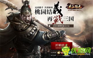 神魔三国志魔关羽安卓最新版下载 