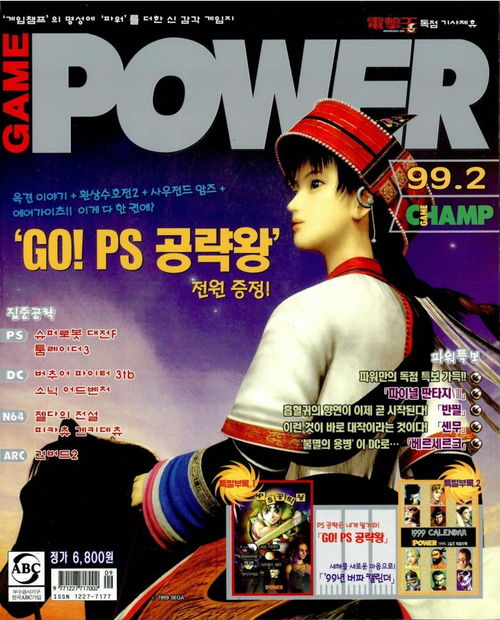 韩国游戏画册,探索东方奇幻与科技融合的视觉盛宴