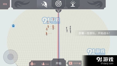 古代打仗游戏下载安卓,领略古战场风云变幻