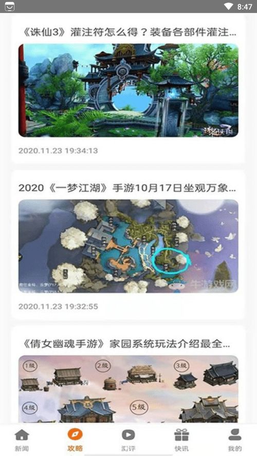 狗崽游戏盒,探索无限乐趣的虚拟世界