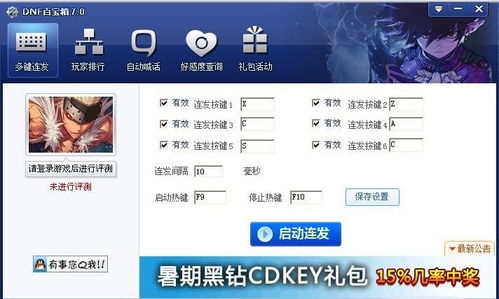 林哥百宝箱app下载 