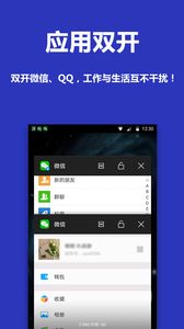 隐藏应用大师 隐藏应用大师
