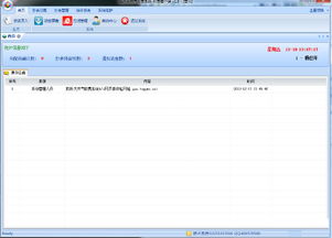 壹品慧生活燃气缴费下载app 