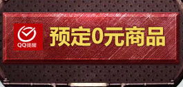 奥特曼传奇英雄0元充值版 