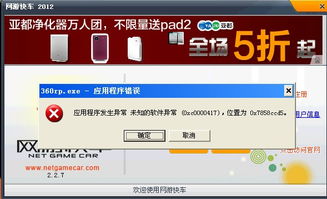 小汽车加油跑 