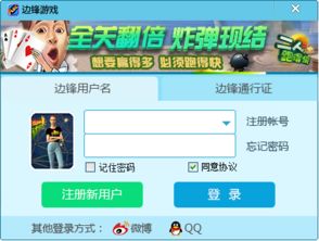 冒泡社区游戏大厅下载 