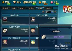 dnf手游韩服下载 