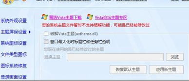 常川主题仿iOS主题 