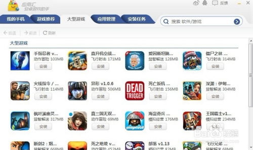 现在安卓哪个游戏软件好,畅玩无