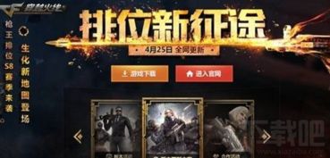 荣耀排位战 