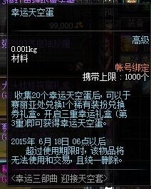 幸运天气管家 