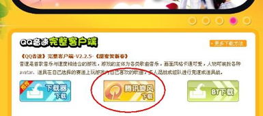 qq音乐下载安装2024最新版 