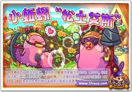 洛克王国手游下载 