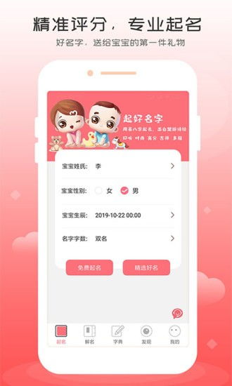 取名宝生肖取名 