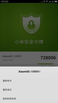 腾讯游戏安全中心App手机安装 