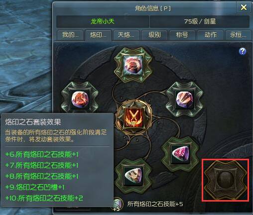 龙印之战 