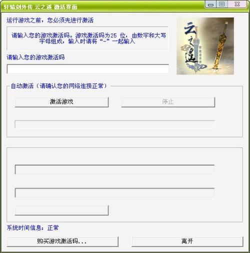 自制激活码生成器 