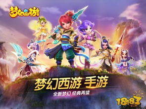 梦幻西游 