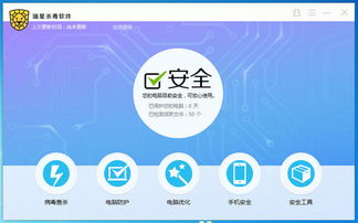 AVAST杀毒软件手机版 