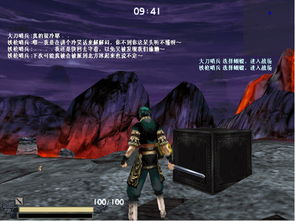 重剑无双汉化版 