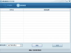 qq游戏大厅 