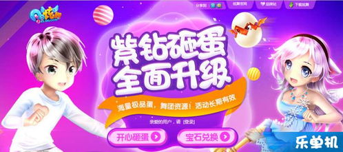 炫舞音速最新版 
